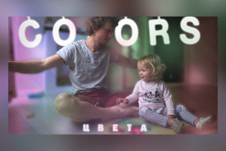 Colors(превью)