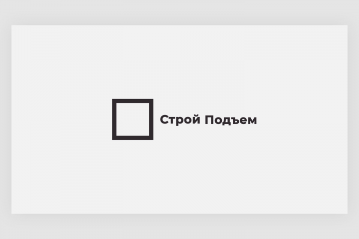 Проморолик по заказу СтройПодъём