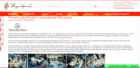 Роспись футболок с компанией Mersedez