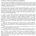 Что нужно знать о покупке недвижимости в Великобритании