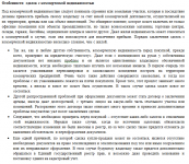 Особенности сделок с коммерческой недвижимостью