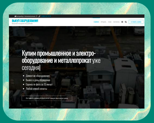 Wordpress - Верстка оформления.