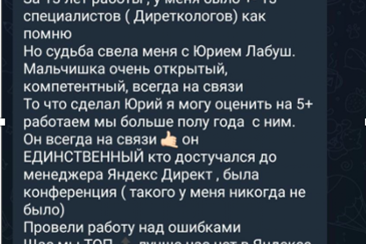Поисковая реклама