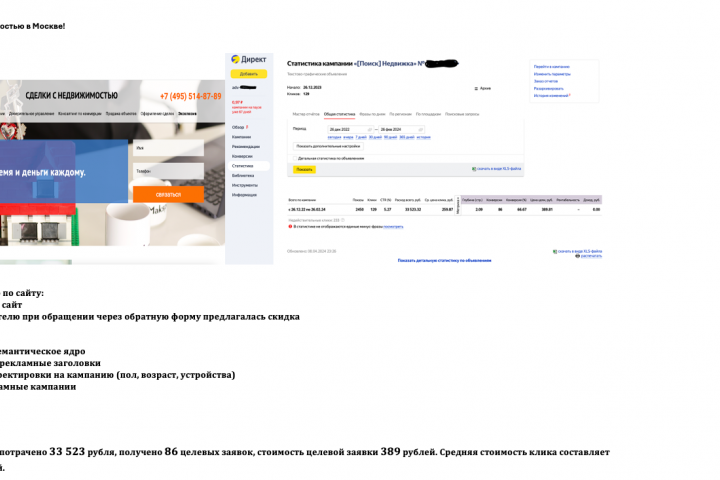Строительная компания,продажа недвижимости в Москве и области!