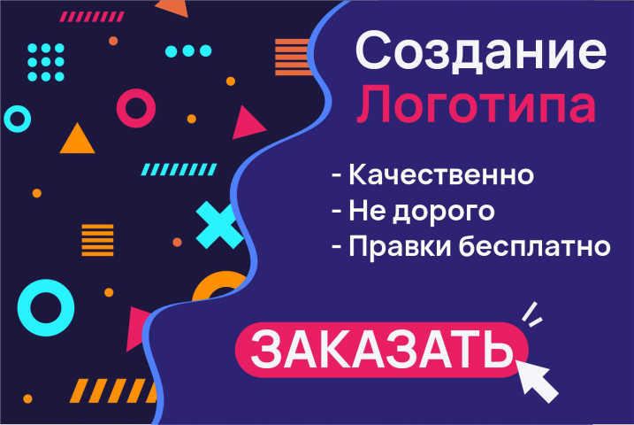 Создание логотипа