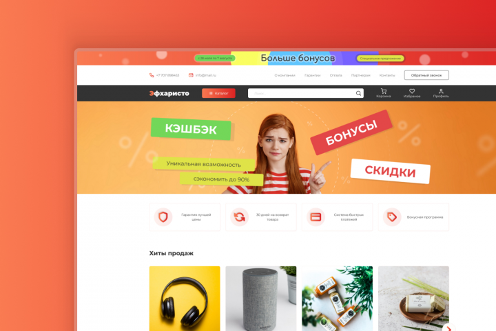 Дизайн для интернет-магазина