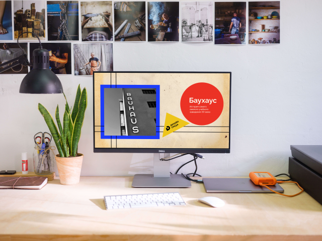 Презентация школы Баухаус