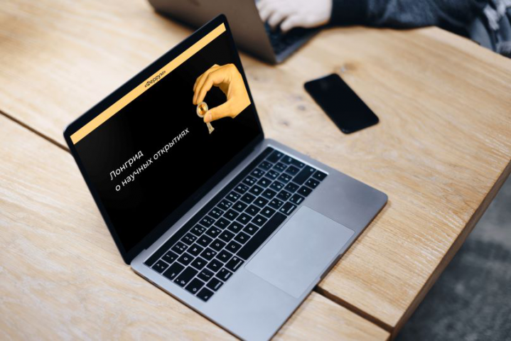 Лонгрид для научного журнала