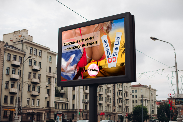 Рекламный баннер "Автомобильная смазка"