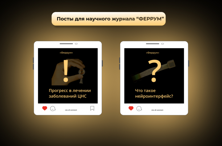 Посты в Инстаграм