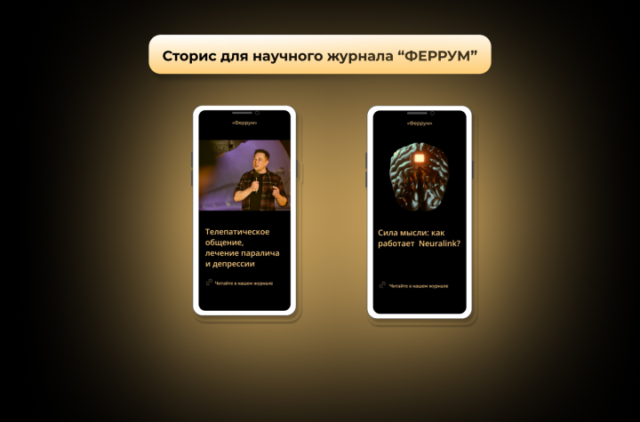 Сторис в Инстаграм