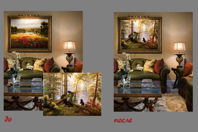 Добавление картин на стену