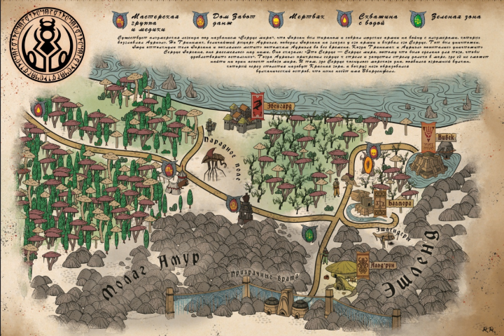 Стилизованная карта мероприятия