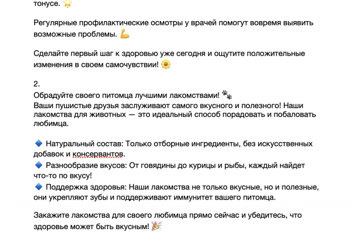 тексты для компаний