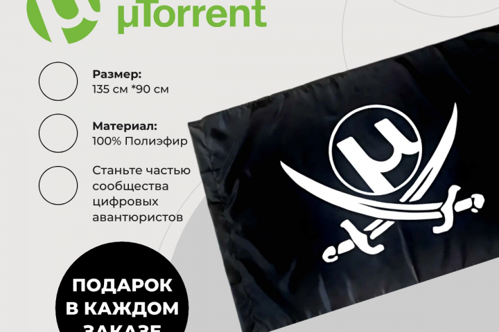 Инфографика для флага