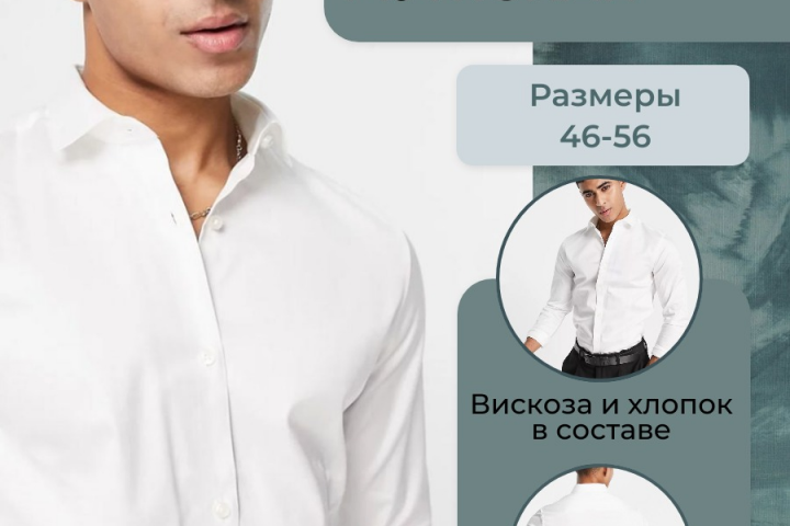 Инфографика для маркетплейсов