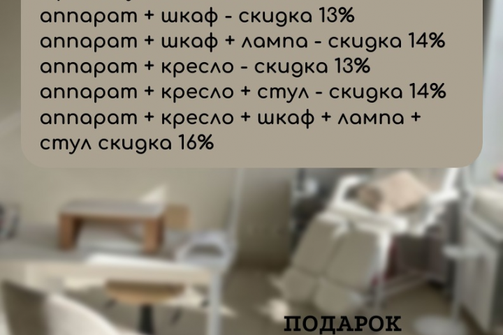Инфографика для акции