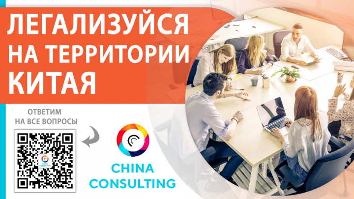 Легализация бизнеса