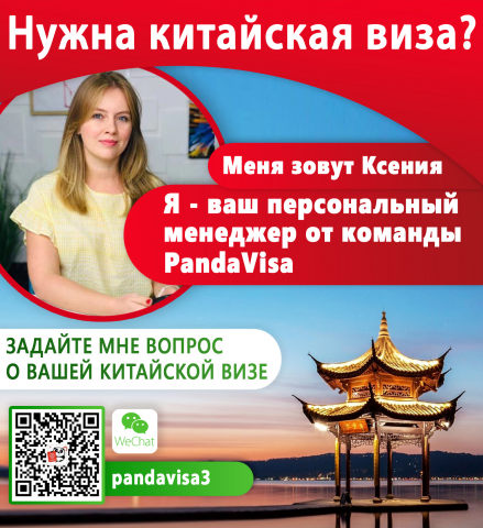Персональный менеджер