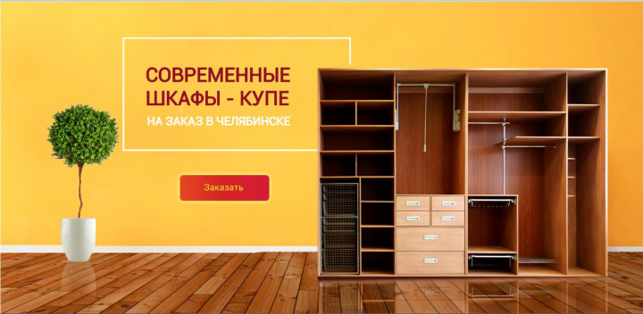 Шкафы купе версия1 экран1