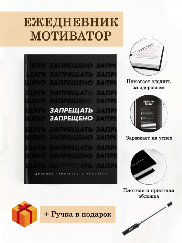 Главное фото (Ежедневник)