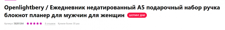 СЕО заголовка