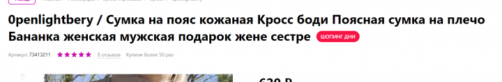 СЕО оптимизация заголовка