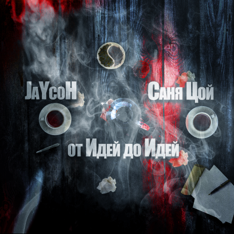 Ваша обложка