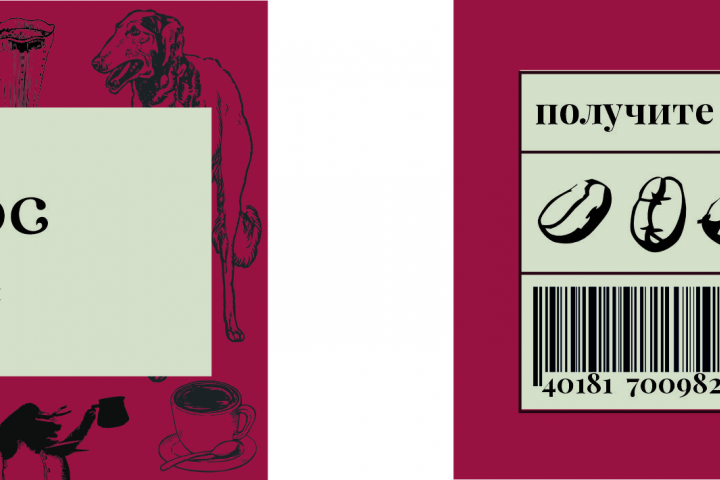 Карта лояльности