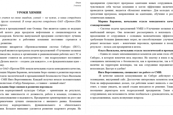 Статья (промышленность)
