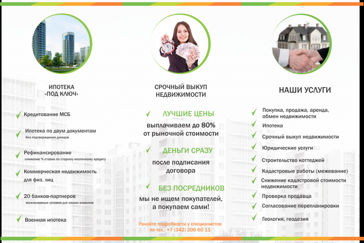 Буклет