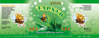 Этикетка "Тархун"