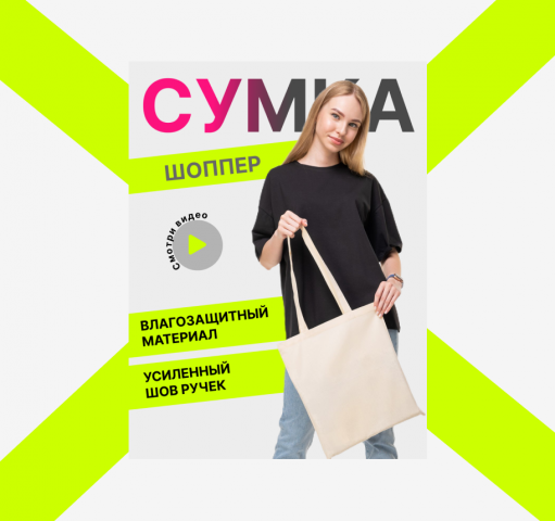 Карточки товаров