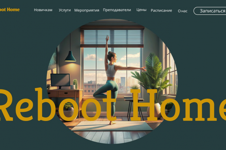 Сайт для студии занятия йогой