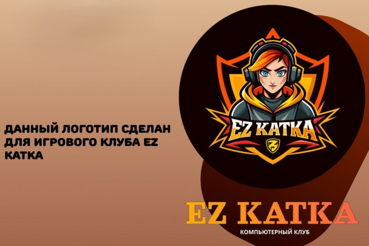 логтип для компьютерного клуба