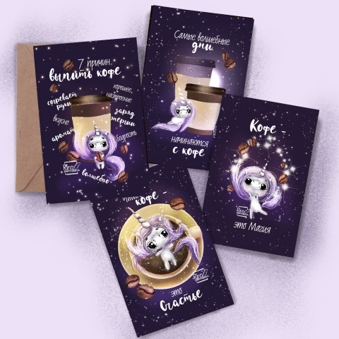 Кофейные открытки 2