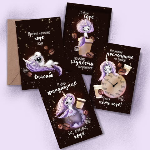 Кофейные открытки