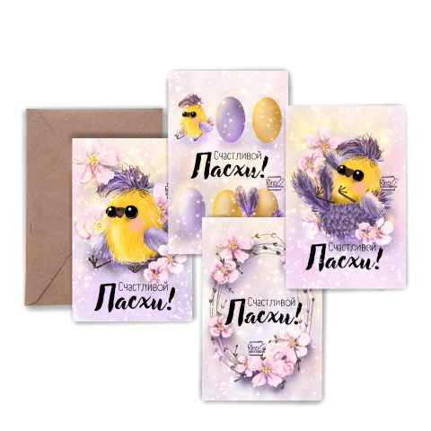 Набор пасхальных авторских открыток