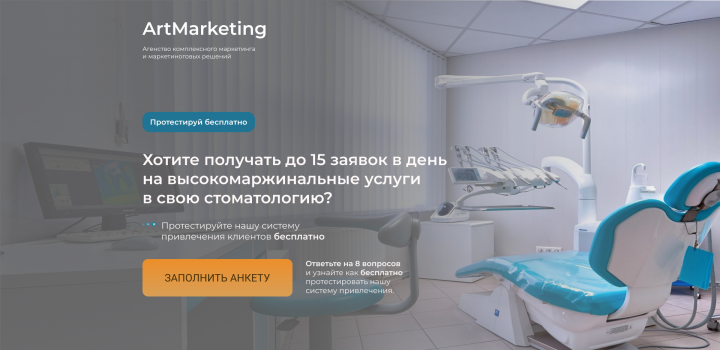 Сайт для услуг по таргету