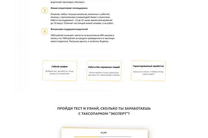 Лендинг. Логистическая компания. Горизонт