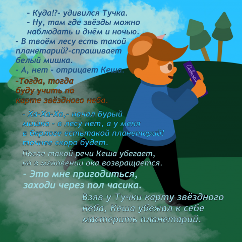 страница из книги для диплома