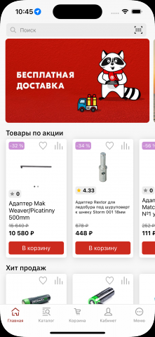 Разработка приложения для ИМ Huntworld.ru
