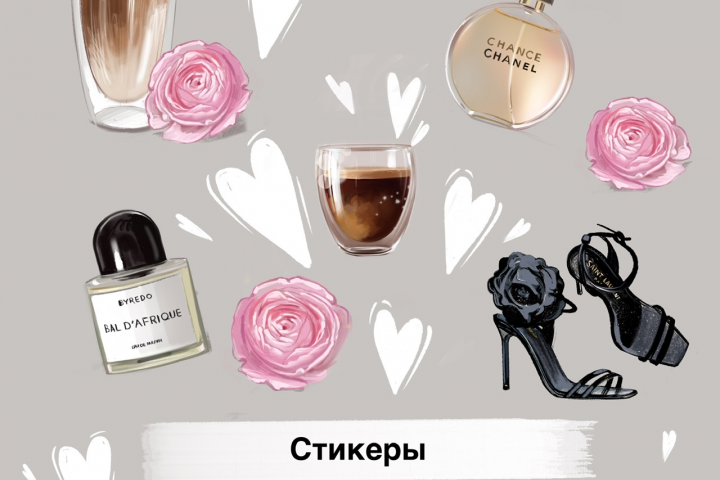 Fashion Стикеры