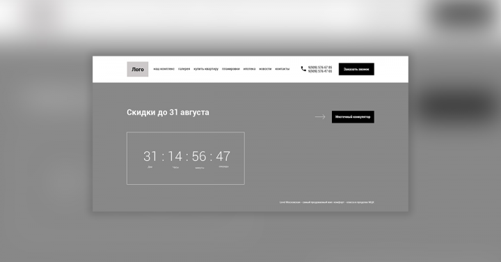 Прототип Landing Page для Компания "Level"