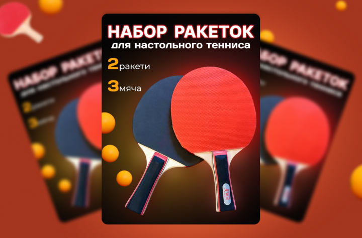 Набор для тенниса