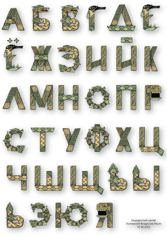 Ацтек