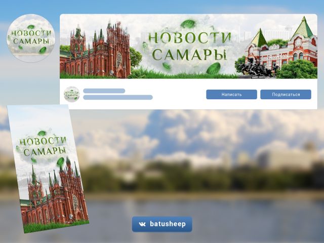 Новости самары
