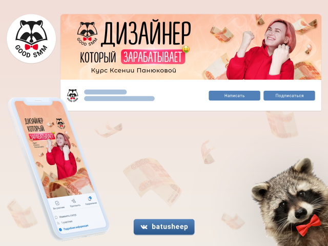 Курс Панюковой