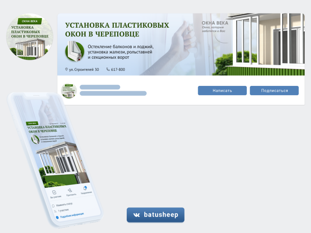 Пластиковые окна