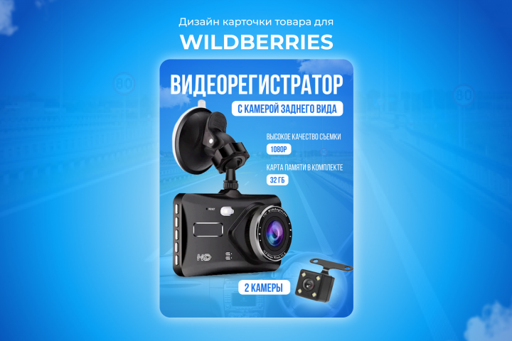 Дизайн карточки товара